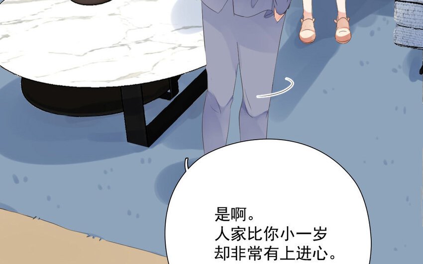 14 第13话 心有所属