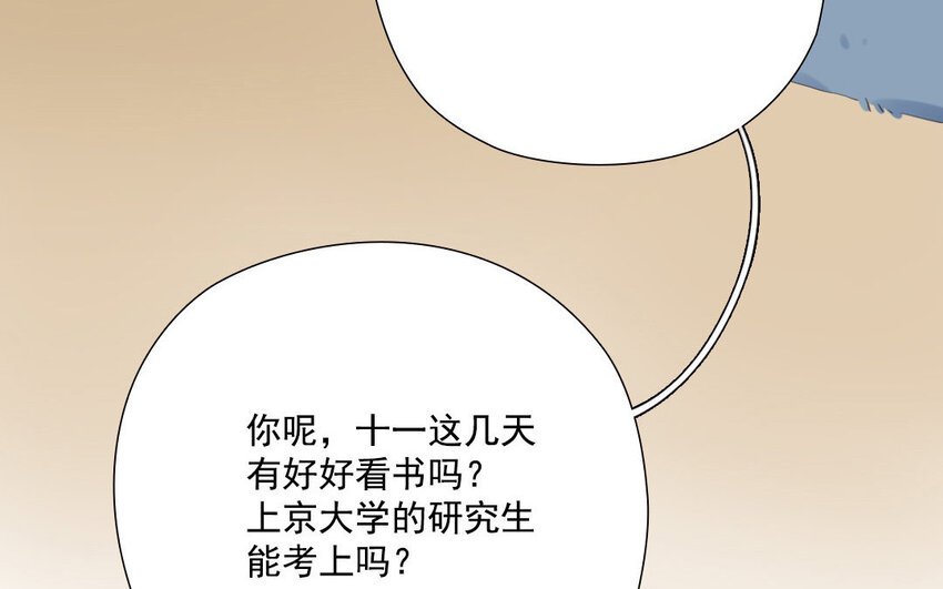14 第13话 心有所属