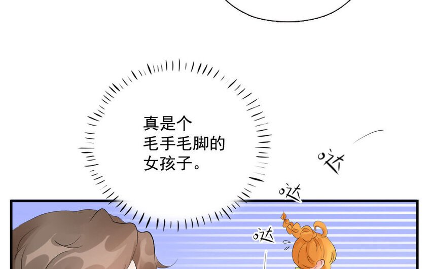 15 第14话 士为悦己者容