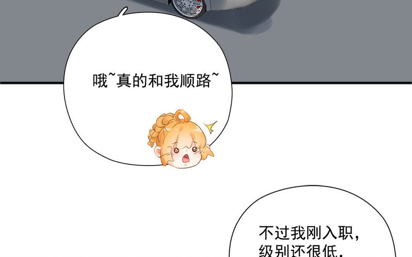 16 第15话 自古套路得人心