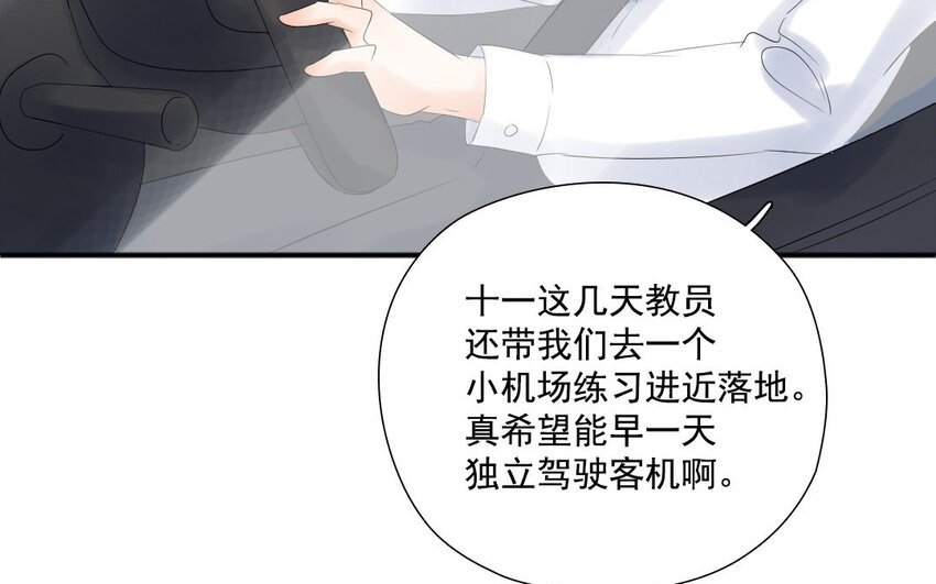16 第15话 自古套路得人心