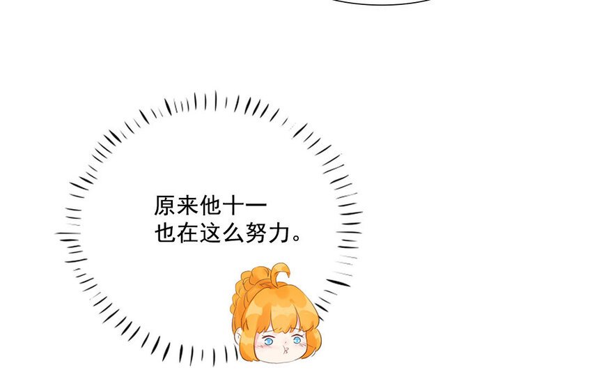 16 第15话 自古套路得人心