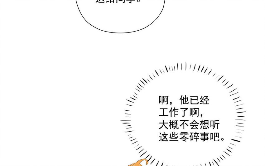 16 第15话 自古套路得人心