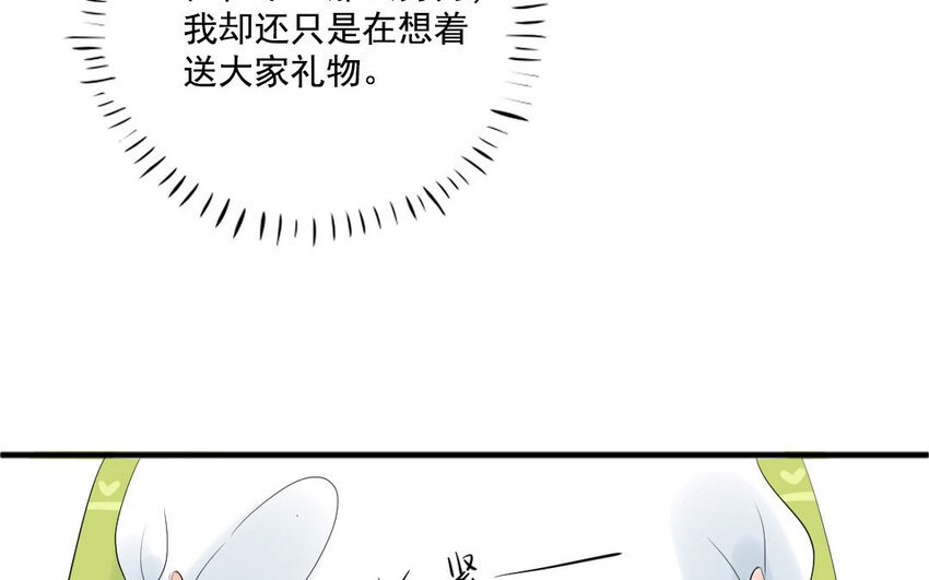 16 第15话 自古套路得人心