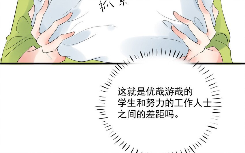 16 第15话 自古套路得人心