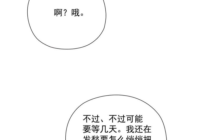 16 第15话 自古套路得人心