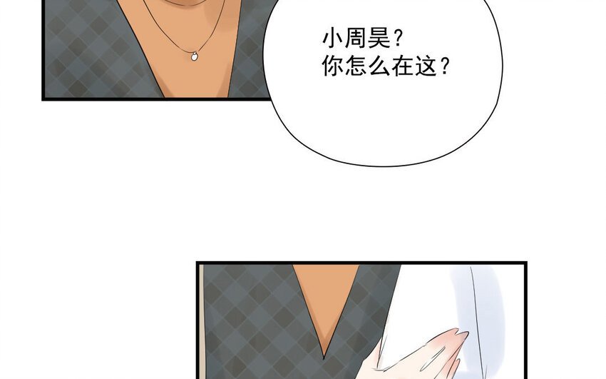17 第16话 惊慌失措