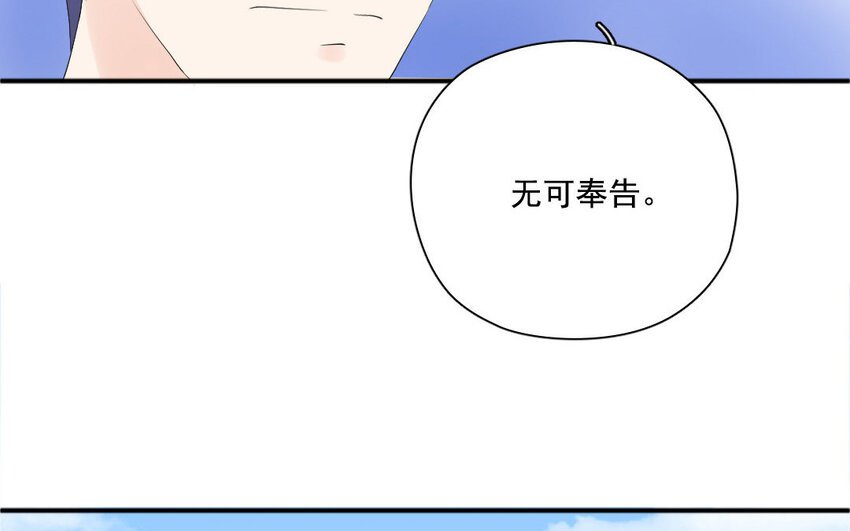 17 第16话 惊慌失措