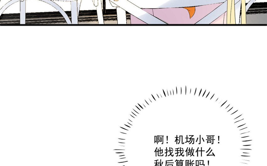 18 第17话 失之交臂