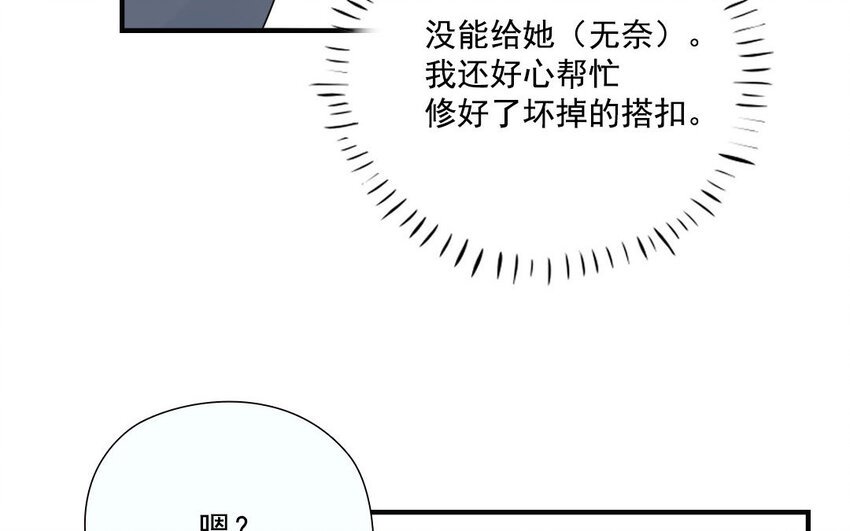 18 第17话 失之交臂