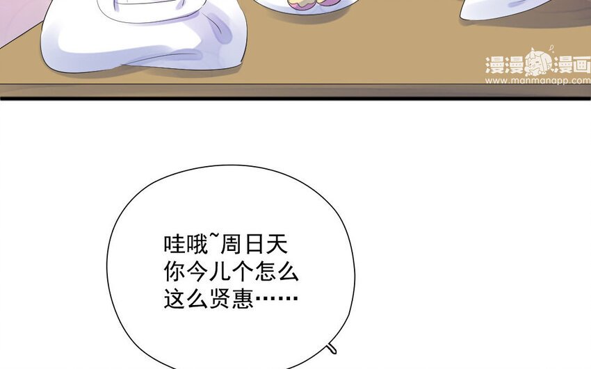 19 第18话 修罗场