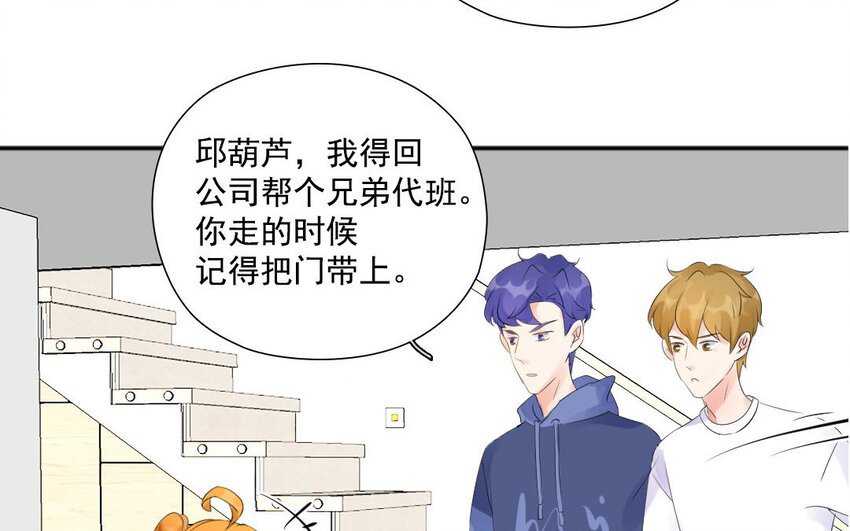 19 第18话 修罗场