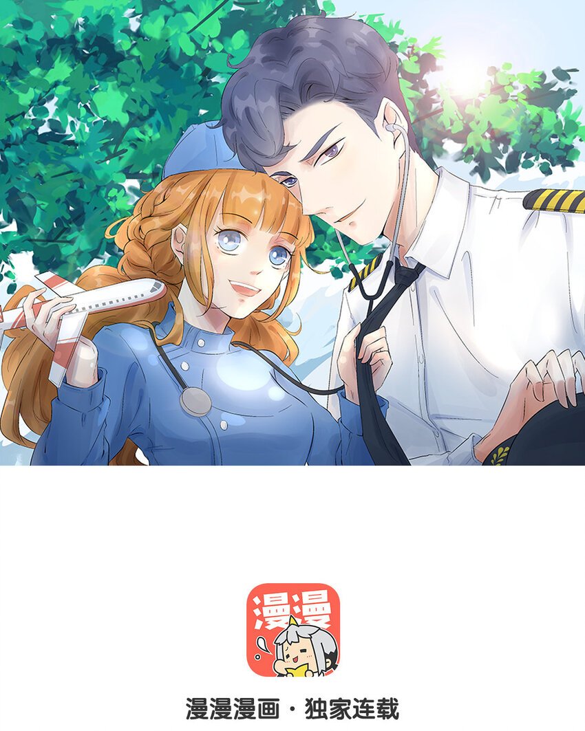 2 第1话 三万英尺的缘分