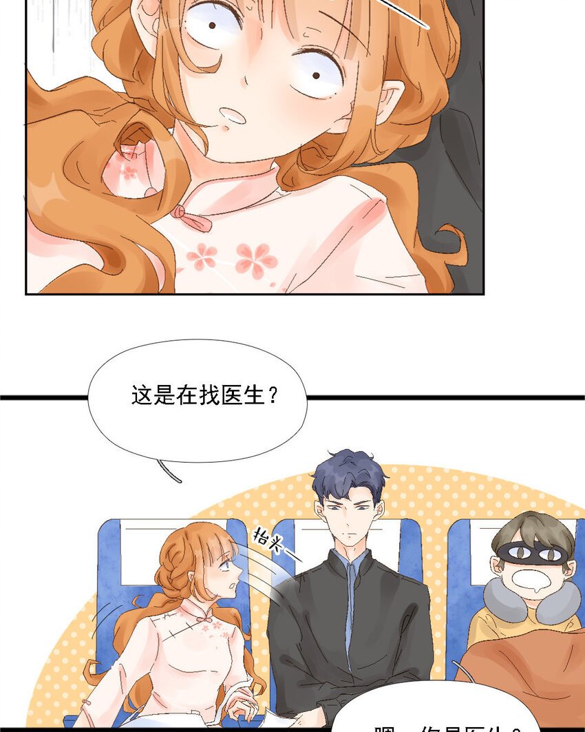 2 第1话 三万英尺的缘分