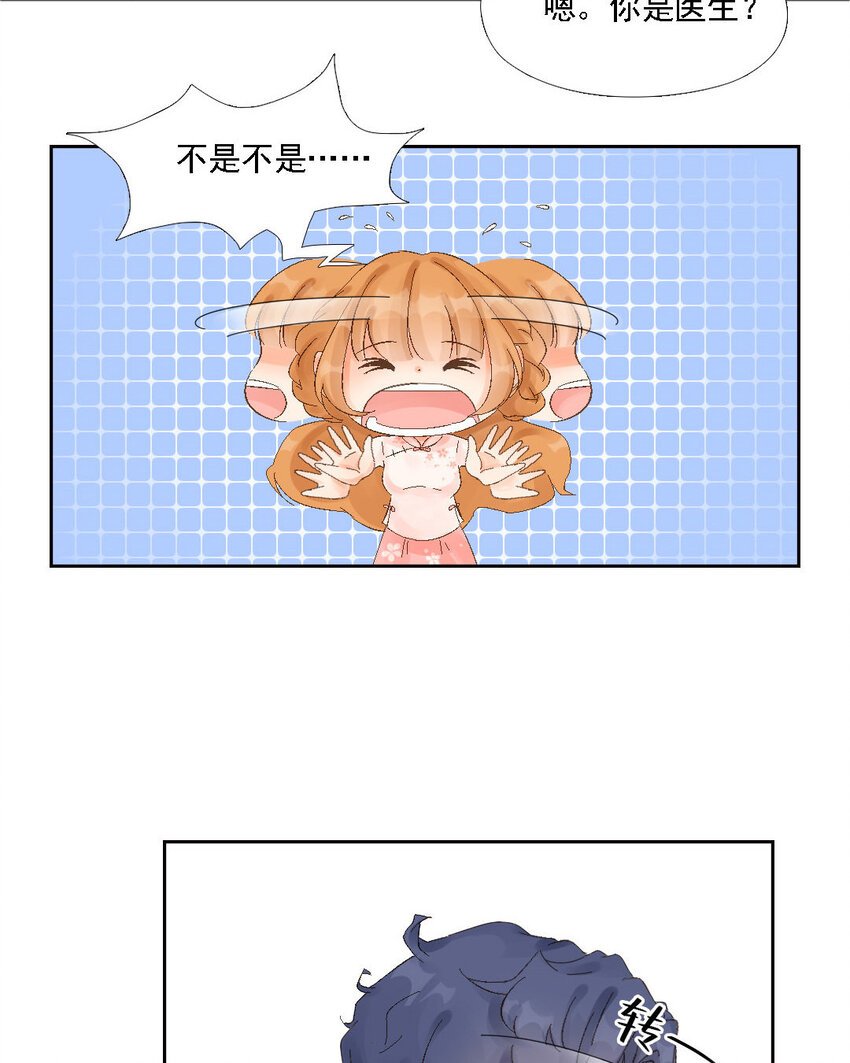2 第1话 三万英尺的缘分