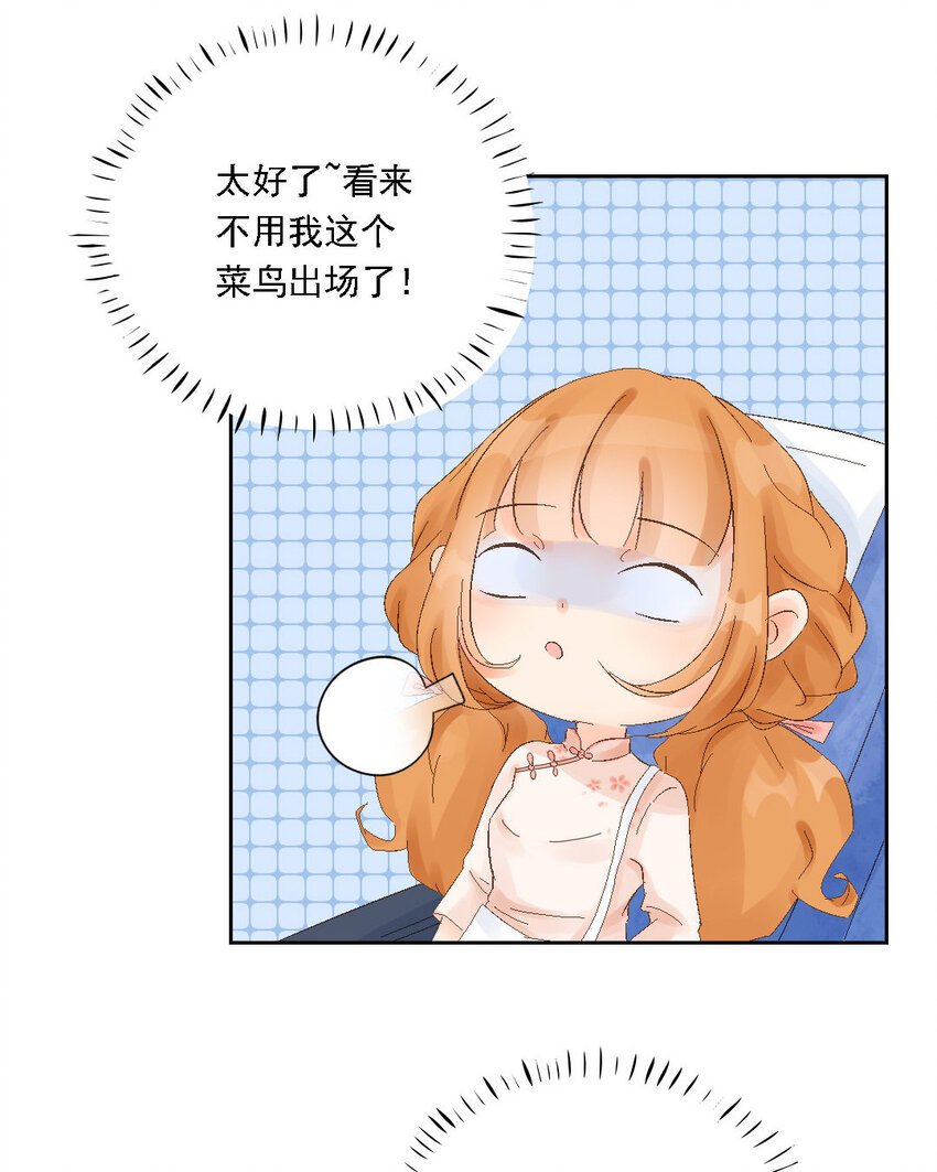 2 第1话 三万英尺的缘分