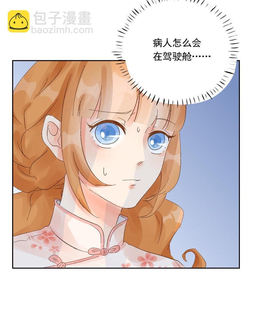 2 第1话 三万英尺的缘分