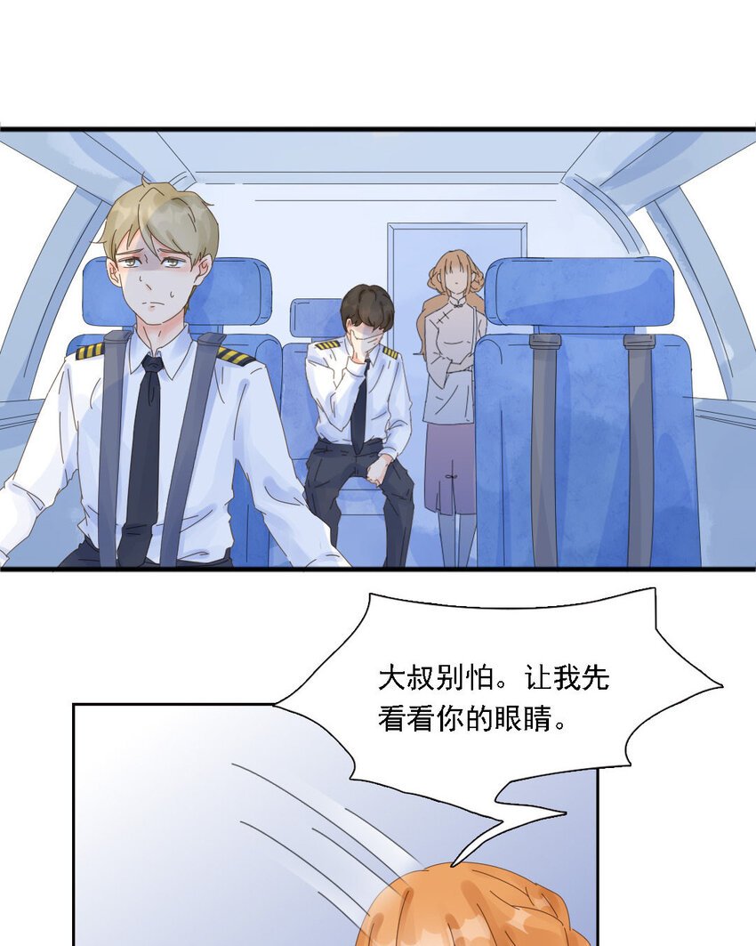 2 第1话 三万英尺的缘分