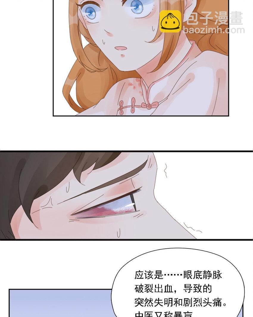 2 第1话 三万英尺的缘分