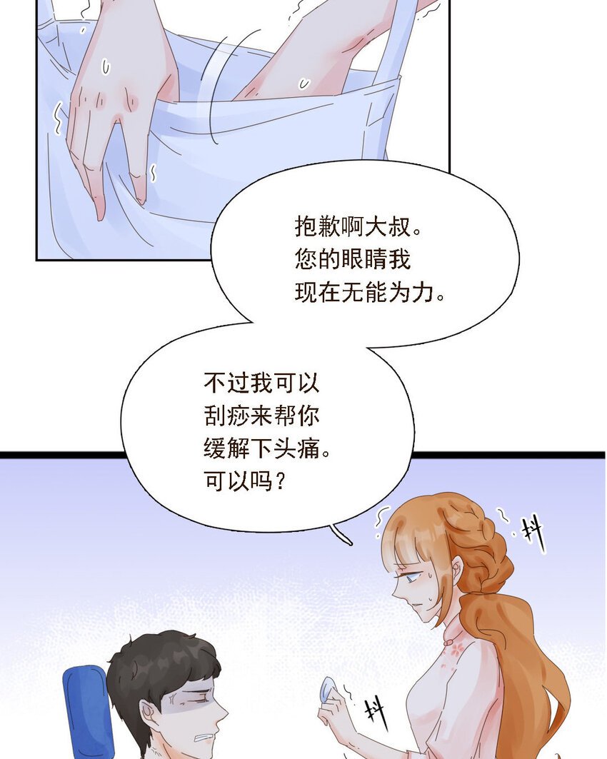 2 第1话 三万英尺的缘分