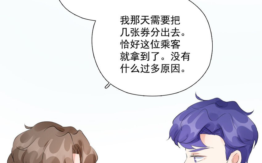 20 第19话 赌气