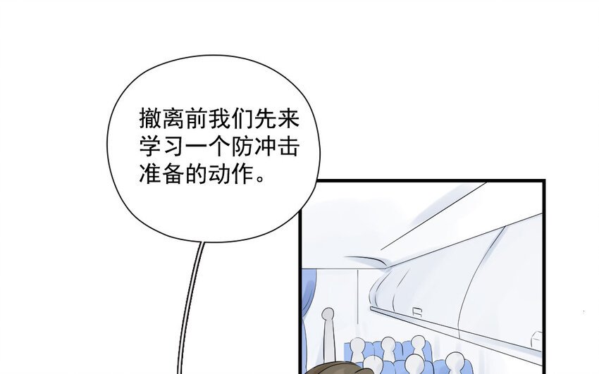 20 第19话 赌气
