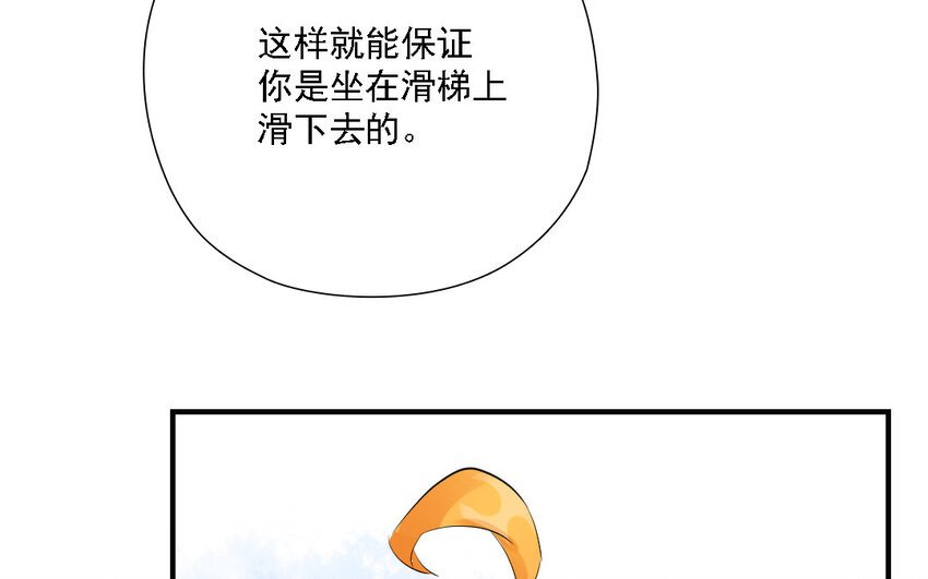 21 第20话 危机感