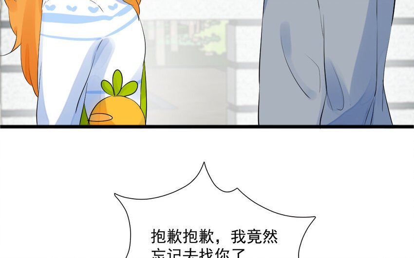 22 第21话 小心机