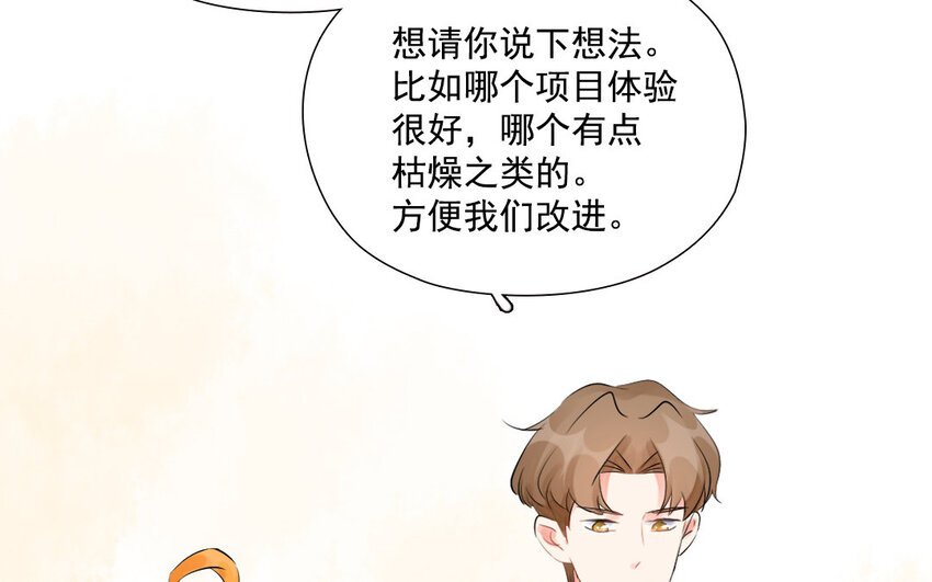 22 第21话 小心机