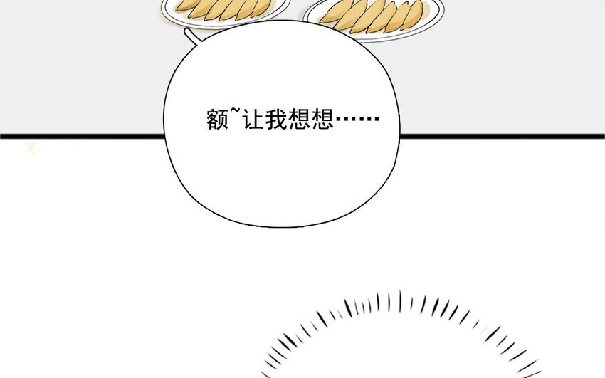 22 第21话 小心机