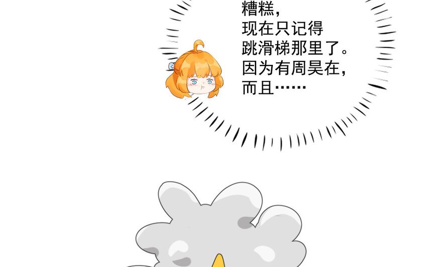 22 第21话 小心机