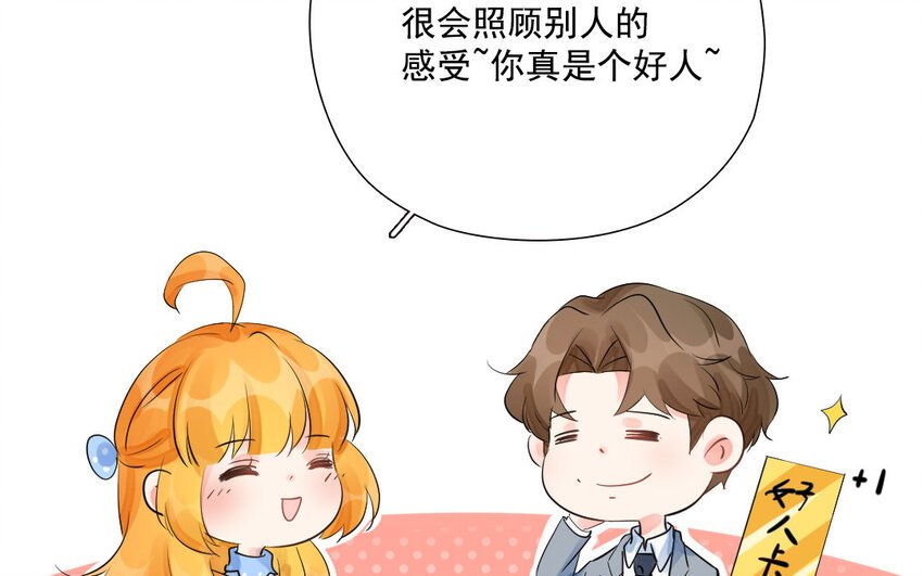 23 第22话 得寸进尺