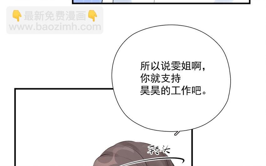 23 第22话 得寸进尺