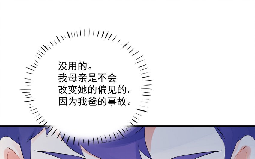 23 第22话 得寸进尺
