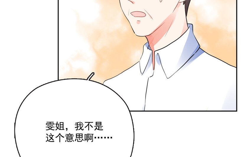 23 第22话 得寸进尺