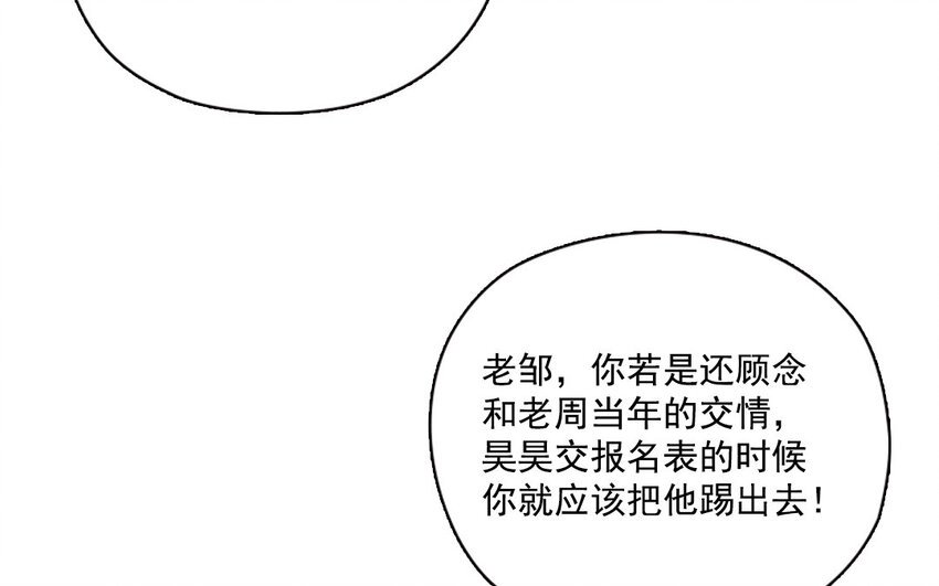 23 第22话 得寸进尺
