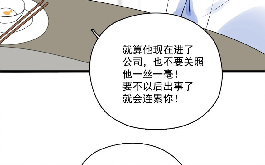 23 第22话 得寸进尺