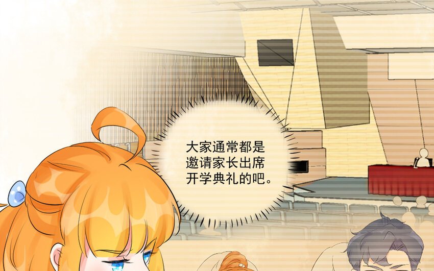 25 第24话 端倪初现