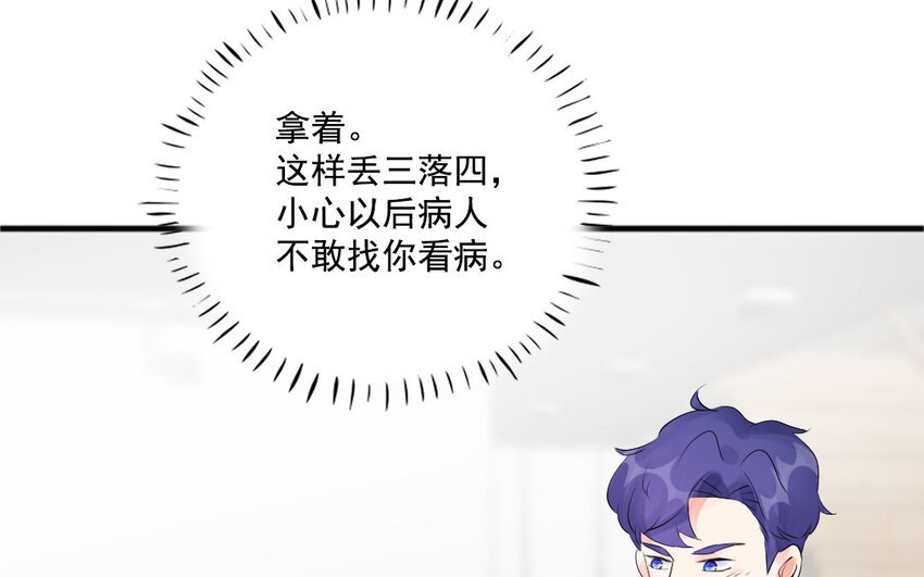 25 第24话 端倪初现