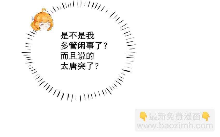 25 第24话 端倪初现