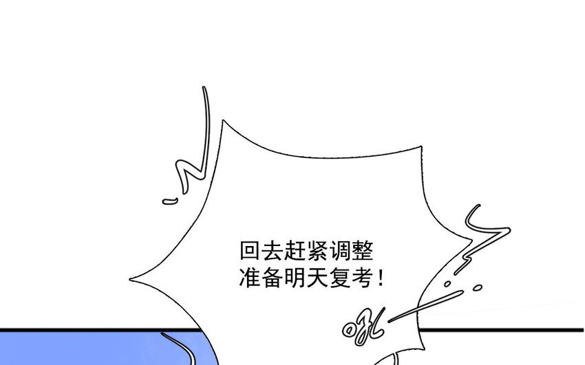 26 第25话 酒醉