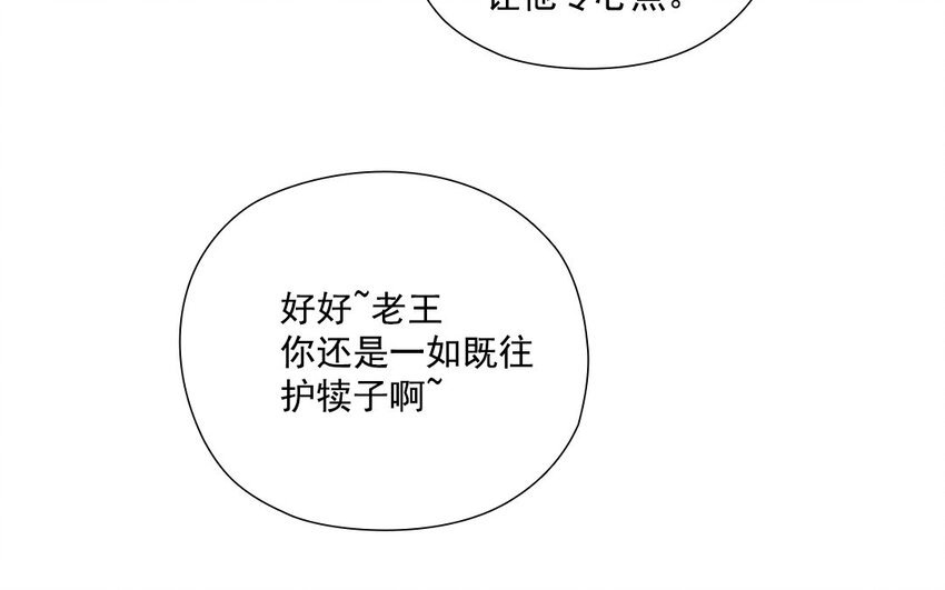 26 第25话 酒醉