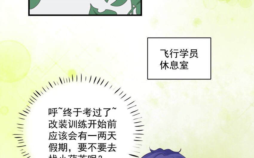 26 第25话 酒醉