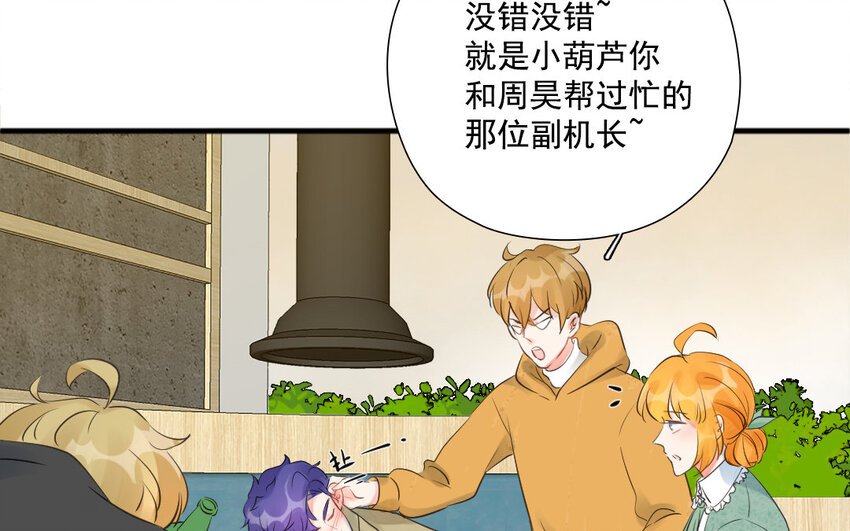 27 第26话 借酒行“凶”