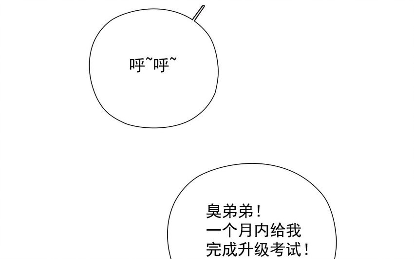 27 第26话 借酒行“凶”