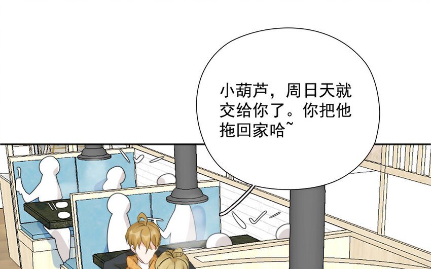 27 第26话 借酒行“凶”