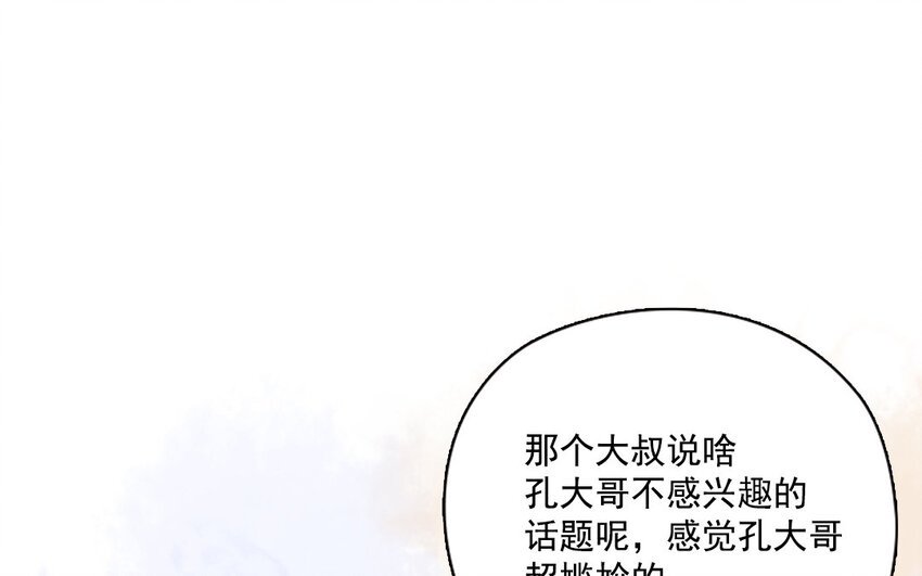 29 第28话 两难之地