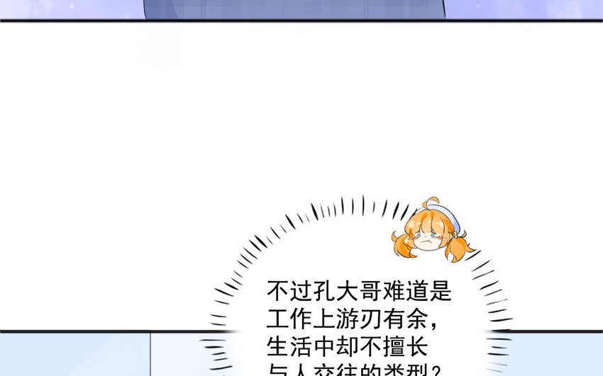 29 第28话 两难之地