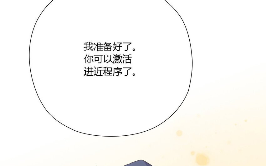 3 第2话 激流勇进