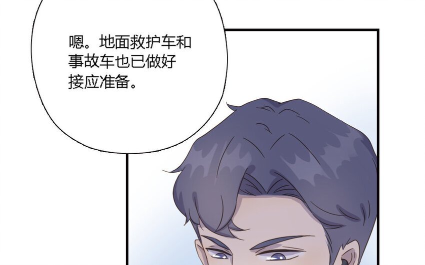 3 第2话 激流勇进